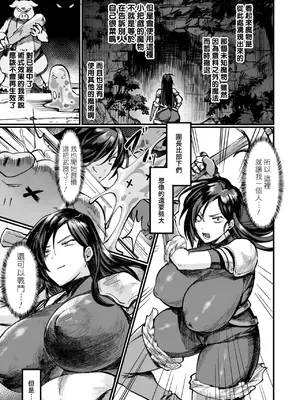 [越後屋タケル] 異世界女体化伝〜欲望の末路〜 [Amerins漢化]_0009