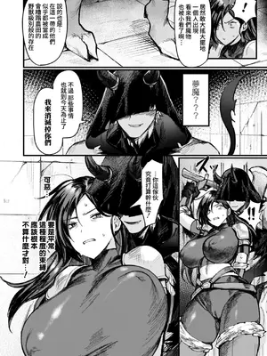 [越後屋タケル] 異世界女体化伝〜欲望の末路〜 [Amerins漢化]_0010