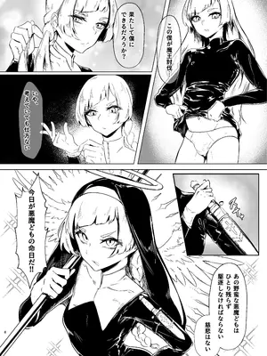 [TimoSAN]  DUAL DESIRES 贖罪 前編_0007