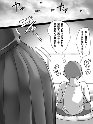 [ういんなー屋] 地味子のくせにむちむちな姉にムラムラしてセックスしちゃった話_0005