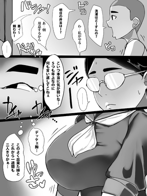 [ういんなー屋] 地味子のくせにむちむちな姉にムラムラしてセックスしちゃった話_0006