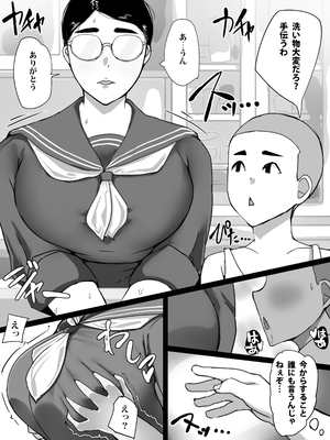 [ういんなー屋] 地味子のくせにむちむちな姉にムラムラしてセックスしちゃった話_0008