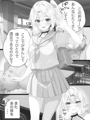 [ばーてぃかる] ギャルの放課後おこづかい稼ぎ (星川サラ)_0003
