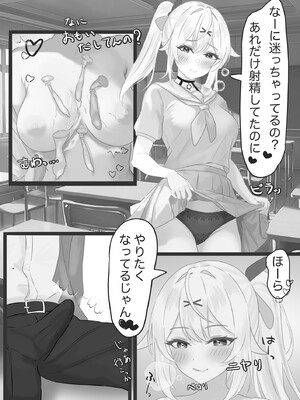 [ばーてぃかる] ギャルの放課後おこづかい稼ぎ (星川サラ)_0004