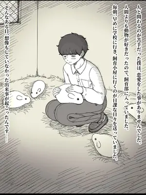 [ひまわりのたね (種乃なかみ)] 長身女子に食べられる2_0004