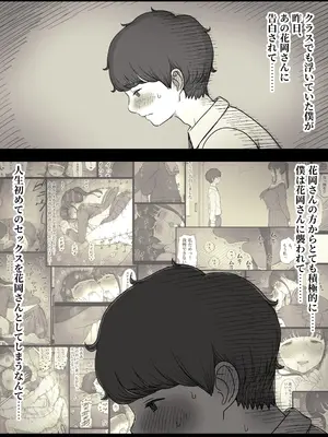 [ひまわりのたね (種乃なかみ)] 長身女子に食べられる2_0005