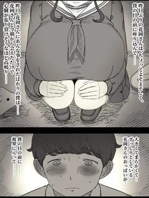 [ひまわりのたね (種乃なかみ)] 長身女子に食べられる2_0010