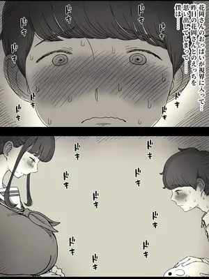 [ひまわりのたね (種乃なかみ)] 長身女子に食べられる2_0011