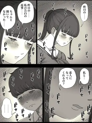[ひまわりのたね (種乃なかみ)] 長身女子に食べられる2_0012