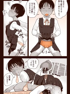[もふもふしーぷ (藤宮キュート)] 藤宮キュート（ふじキュー）陸上部あやか 地味顔淫乱ボーイッシュ_0002