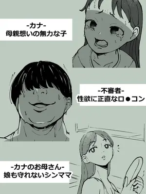 [ゴリラ坊主] 小さな女の子が好きで手を出してしまった、反省はしていません_0002