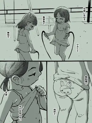 [ゴリラ坊主] 小さな女の子が好きで手を出してしまった、反省はしていません_0005