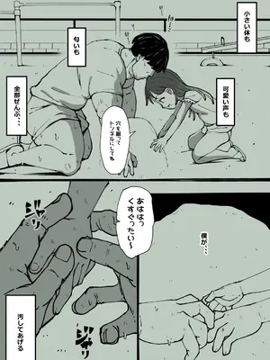 [ゴリラ坊主] 小さな女の子が好きで手を出してしまった、反省はしていません_0009