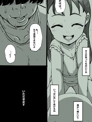 [ゴリラ坊主] 小さな女の子が好きで手を出してしまった、反省はしていません_0010