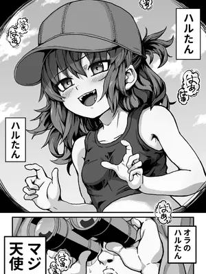 [ミジンコ予報] 僕がオトナにしてあげる！！ 〜帽子娘と始めるやり直しバブちゃんライフ！〜_0002