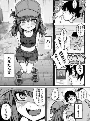 [ミジンコ予報] 僕がオトナにしてあげる！！ 〜帽子娘と始めるやり直しバブちゃんライフ！〜_0005