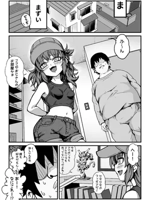 [ミジンコ予報] 僕がオトナにしてあげる！！ 〜帽子娘と始めるやり直しバブちゃんライフ！〜_0006