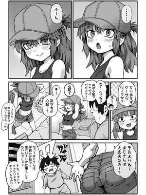 [ミジンコ予報] 僕がオトナにしてあげる！！ 〜帽子娘と始めるやり直しバブちゃんライフ！〜_0008