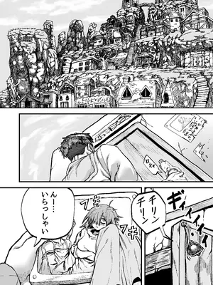 [未確認性命体 (unknown)] 物臭ぽっちゃりエルフに媚薬をかけてみた 〜発情してるのをいいことにHな事をしまくる〜_0003