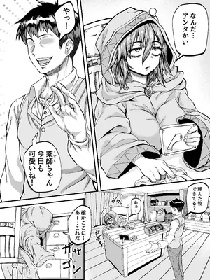 [未確認性命体 (unknown)] 物臭ぽっちゃりエルフに媚薬をかけてみた 〜発情してるのをいいことにHな事をしまくる〜_0004