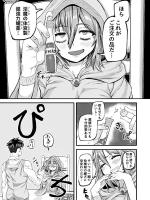 [未確認性命体 (unknown)] 物臭ぽっちゃりエルフに媚薬をかけてみた 〜発情してるのをいいことにHな事をしまくる〜_0005