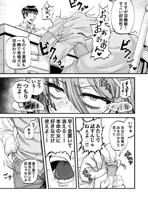 [未確認性命体 (unknown)] 物臭ぽっちゃりエルフに媚薬をかけてみた 〜発情してるのをいいことにHな事をしまくる〜_0007