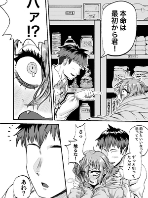 [未確認性命体 (unknown)] 物臭ぽっちゃりエルフに媚薬をかけてみた 〜発情してるのをいいことにHな事をしまくる〜_0008