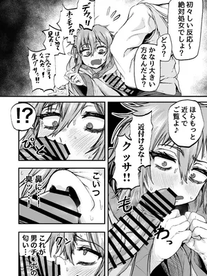 [未確認性命体 (unknown)] 物臭ぽっちゃりエルフに媚薬をかけてみた 〜発情してるのをいいことにHな事をしまくる〜_0010