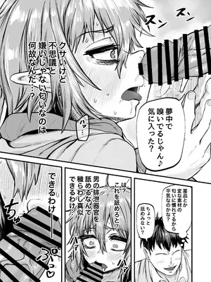 [未確認性命体 (unknown)] 物臭ぽっちゃりエルフに媚薬をかけてみた 〜発情してるのをいいことにHな事をしまくる〜_0011