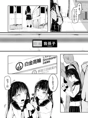 [白九時中 (白魚京)] だれでもよかった_0004