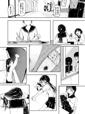 [白九時中 (白魚京)] だれでもよかった_0005