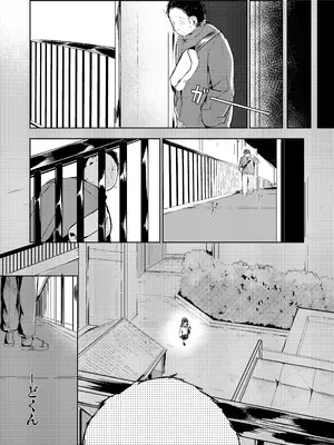 [白九時中 (白魚京)] だれでもよかった_0008