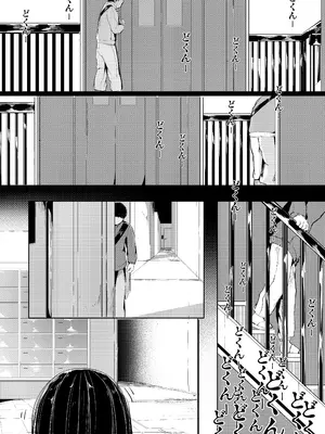 [白九時中 (白魚京)] だれでもよかった_0009