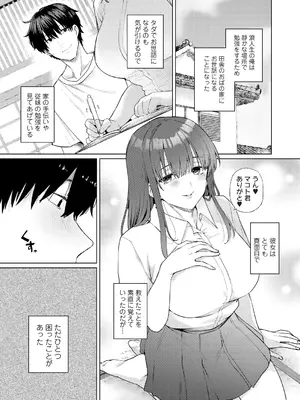 [綾枷家の猫 (綾枷ちよこ)] 欲求不満な田舎の母娘は発散先がない！[DL版]_0003