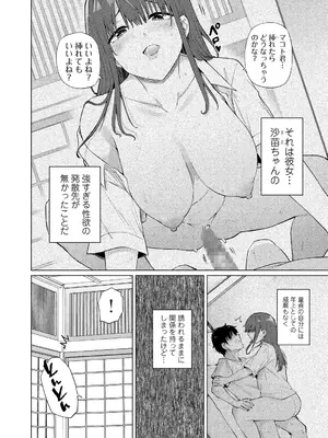 [綾枷家の猫 (綾枷ちよこ)] 欲求不満な田舎の母娘は発散先がない！[DL版]_0004