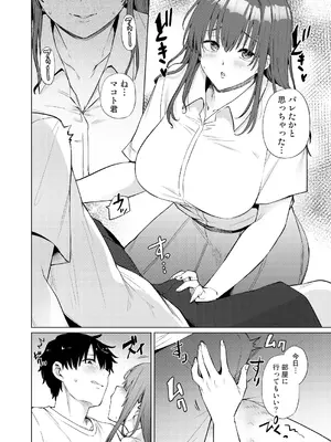 [綾枷家の猫 (綾枷ちよこ)] 欲求不満な田舎の母娘は発散先がない！[DL版]_0008