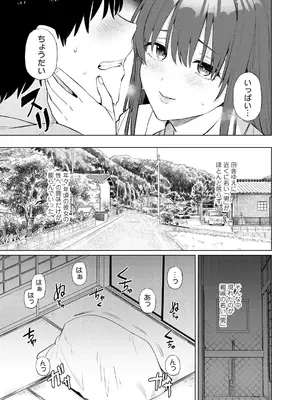 [綾枷家の猫 (綾枷ちよこ)] 欲求不満な田舎の母娘は発散先がない！[DL版]_0009