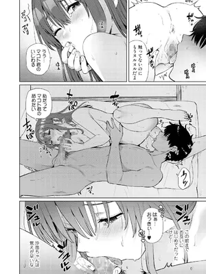 [綾枷家の猫 (綾枷ちよこ)] 欲求不満な田舎の母娘は発散先がない！[DL版]_0012