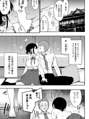[陰謀の帝国 (印カ・オブ・ザ・デッド)] 俺が彼女の長乳いけずママに性癖破壊をされるまで_0002