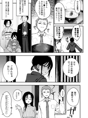 [陰謀の帝国 (印カ・オブ・ザ・デッド)] 俺が彼女の長乳いけずママに性癖破壊をされるまで_0004