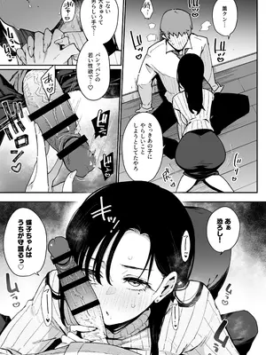 [陰謀の帝国 (印カ・オブ・ザ・デッド)] 俺が彼女の長乳いけずママに性癖破壊をされるまで_0006