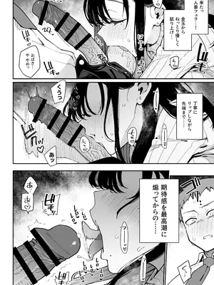 [陰謀の帝国 (印カ・オブ・ザ・デッド)] 俺が彼女の長乳いけずママに性癖破壊をされるまで_0007