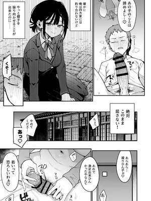 [陰謀の帝国 (印カ・オブ・ザ・デッド)] 俺が彼女の長乳いけずママに性癖破壊をされるまで_0012