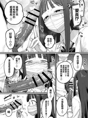 [ie] 3ギャル〜超巨根オタク君の中出しSEXでメロメロにされちゃうギャル3人組の話〜 [無邪気漢化組]_0010