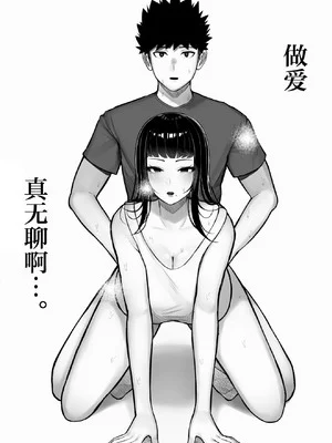 [くるくる] バカ彼女がハメ撮りハマってバカセックスを投稿する話 [中国翻訳]_0004