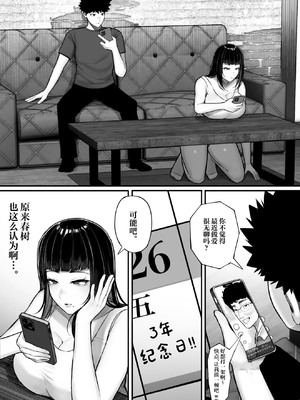 [くるくる] バカ彼女がハメ撮りハマってバカセックスを投稿する話 [中国翻訳]_0005