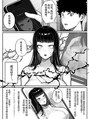 [くるくる] バカ彼女がハメ撮りハマってバカセックスを投稿する話 [中国翻訳]_0006