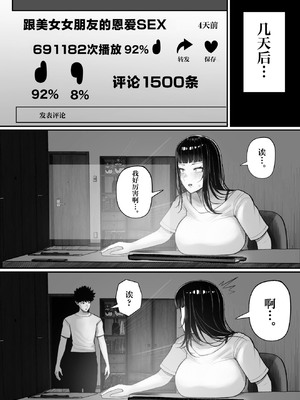 [くるくる] バカ彼女がハメ撮りハマってバカセックスを投稿する話 [中国翻訳]_0007