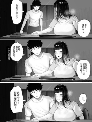 [くるくる] バカ彼女がハメ撮りハマってバカセックスを投稿する話 [中国翻訳]_0008