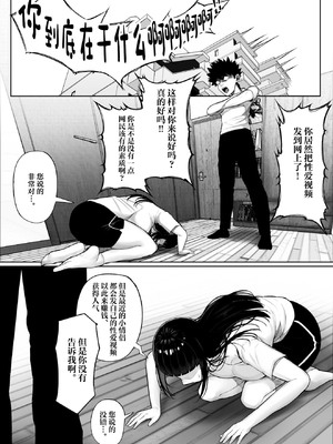 [くるくる] バカ彼女がハメ撮りハマってバカセックスを投稿する話 [中国翻訳]_0009